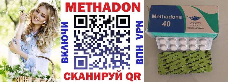 МЕТАДОН белоснежный  hydra зеркало  Жуковка  цена  