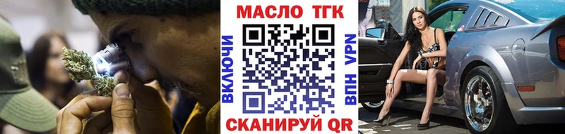 Дистиллят ТГК THC oil купить закладку Жуковка